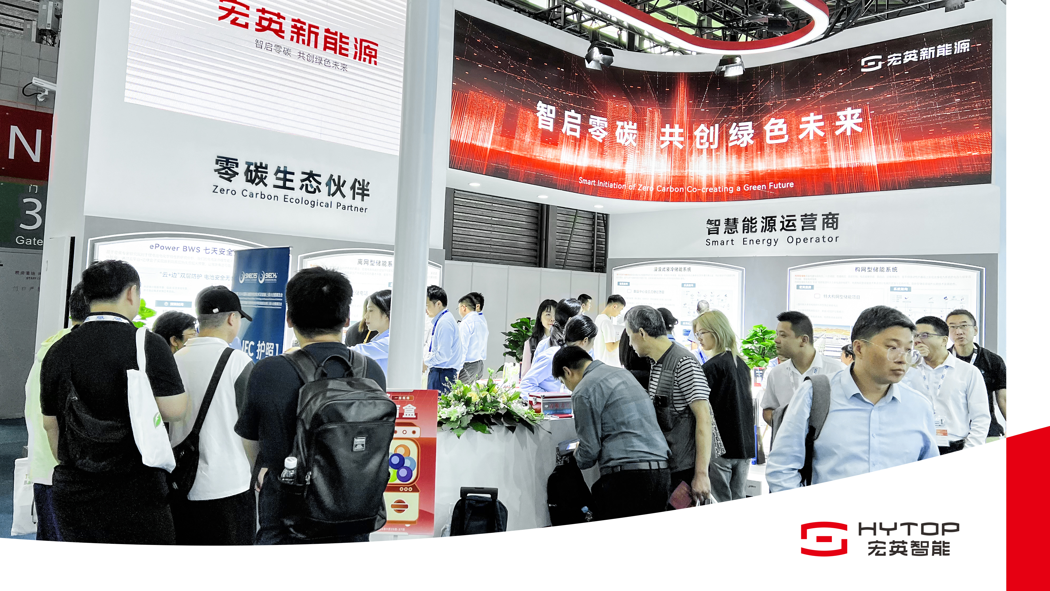 333体育新能源亮相SNEC2024，重磅推出构网型与浸没式储能解决方案